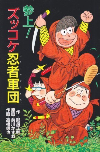 第184回 ゲゲゲの鬼太郎 第６期 の第84話 外国人労働者チンさん を視聴後すぐに感想を語り合ったよ 中沢 穂積のピータン通信